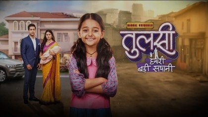 Tulsi – Hamari Badi Sayani poster