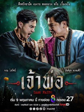 教父 poster