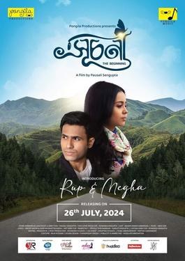 Suchana poster