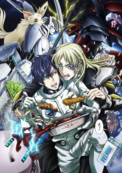 Space Battleship Tiramisu poster