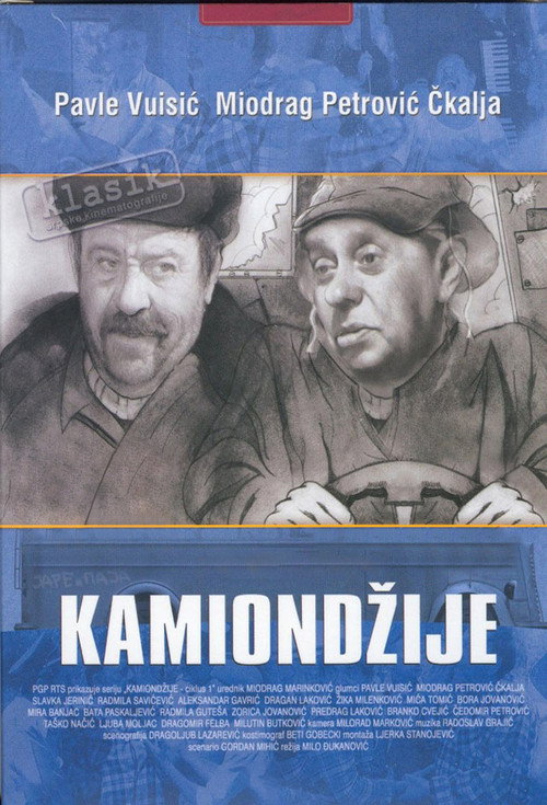 Kamiondzije 2 poster