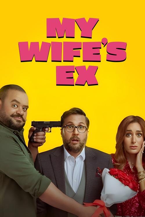 My Wife' Ex poster