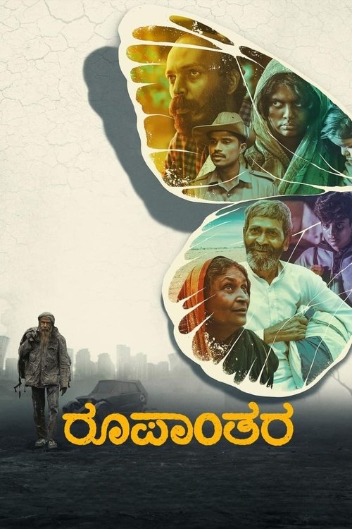 Roopanthara poster