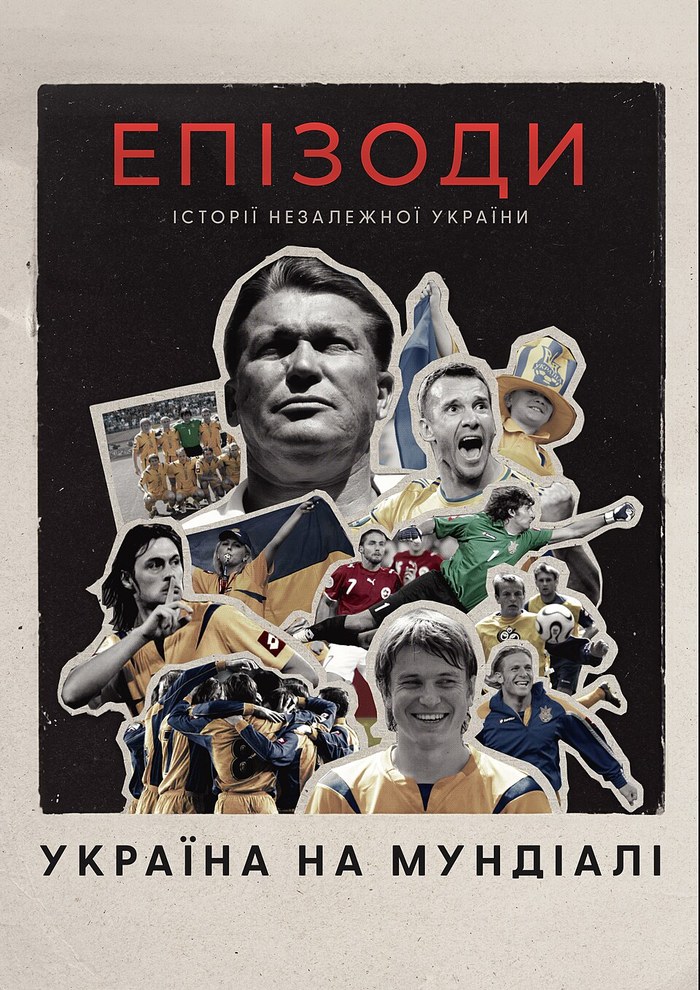 Епізоди: Україна на Мундіалі poster