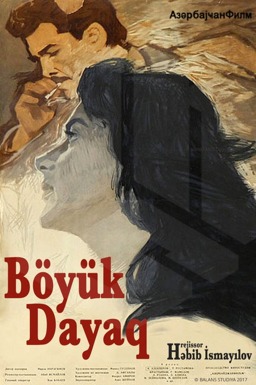 The Great Support poster