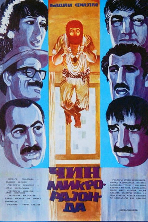 The Jinn in Microdistrict poster