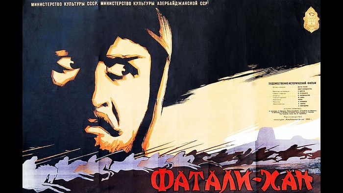 Фатали-хан poster
