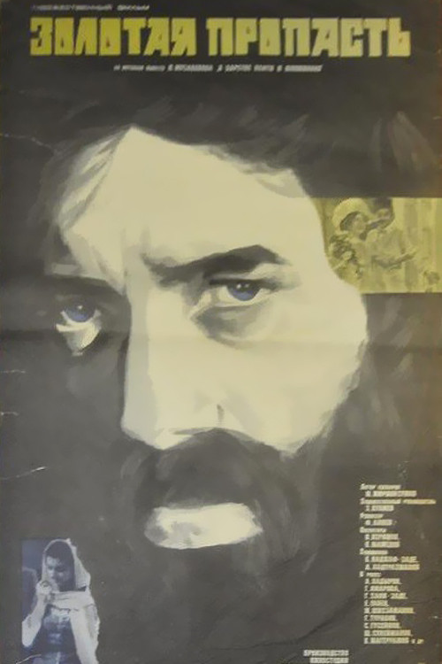 Golden Precipice poster
