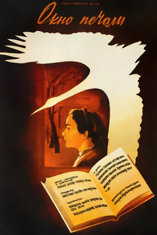 The Window of the Sadness poster