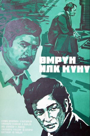 Твой первый час poster