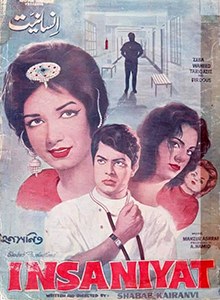 Insaniyat poster