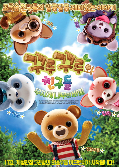 Kuru Kuru and Friends: The Rainbow Tree Forest poster
