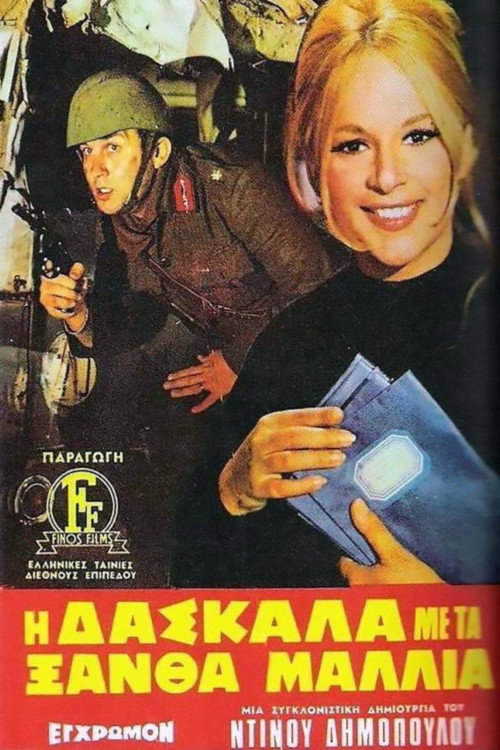 The Teacher with the Blonde Hair poster