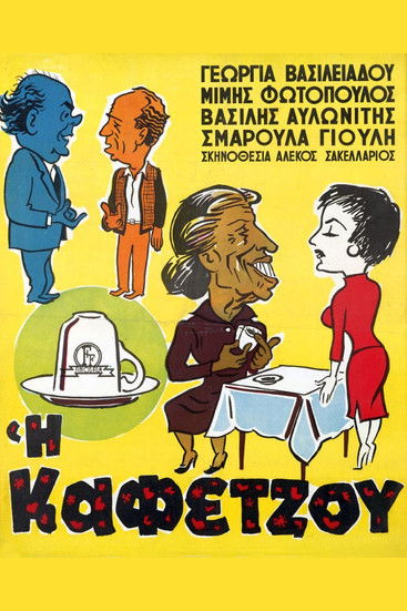 The Fortune Teller poster