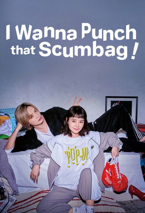 I Wanna Punch that Scumbag! poster