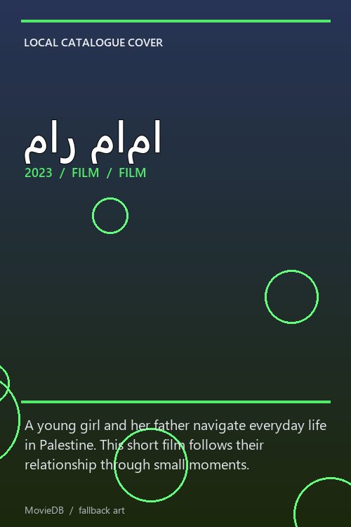 مار ماما poster
