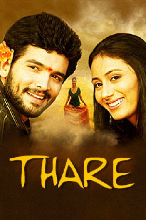 Taare poster