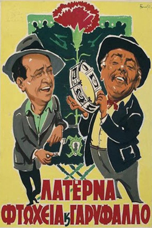 Barrel Piano, Poverty and Carnations poster