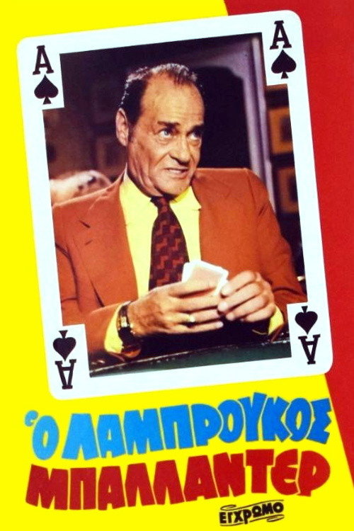 Labroukos the Joker poster