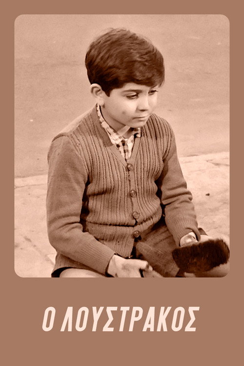 The Shoe-Shine Boy poster