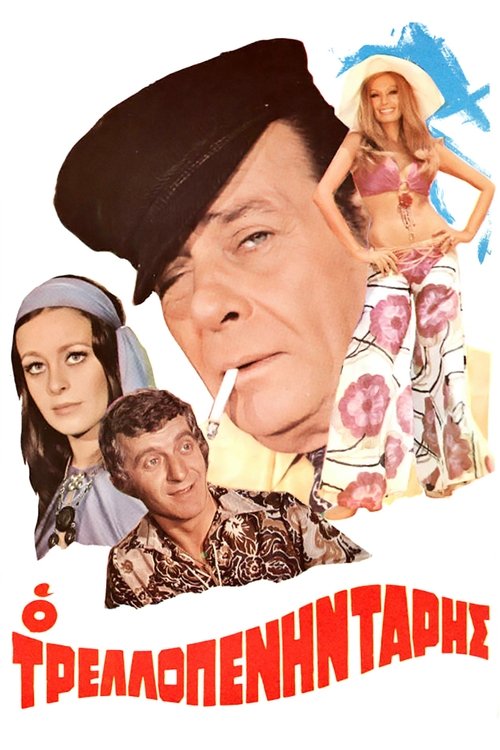 One Crazy 50-year-old Man poster