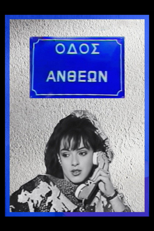 Odos Antheon poster