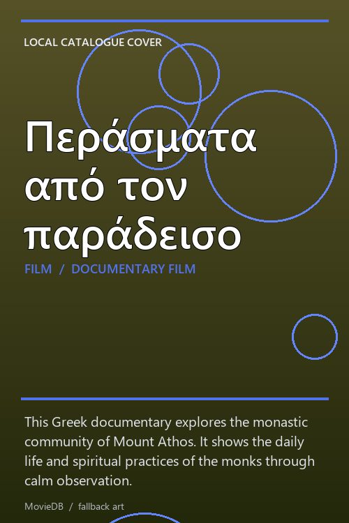 Περάσματα από τον παράδεισο poster