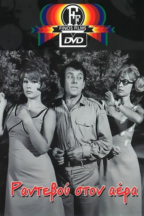 Rendez-vous in the Air poster