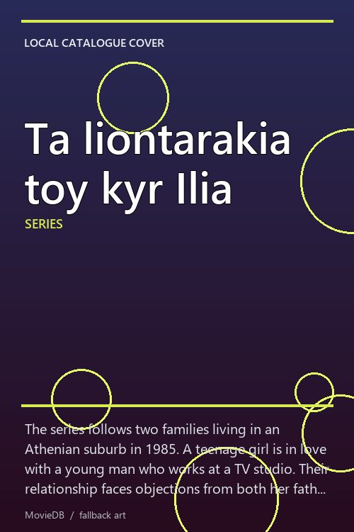 Ta liontarakia toy kyr Ilia poster