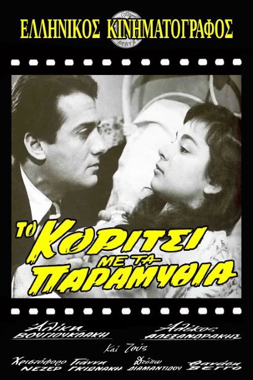 The Girl with the Fairytales poster