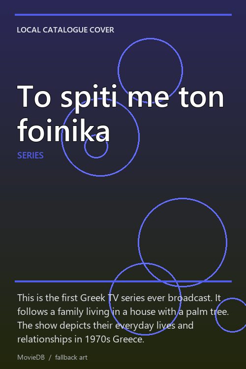 To spiti me ton foinika poster
