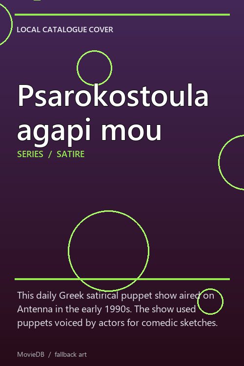 Psarokostoula agapi mou poster