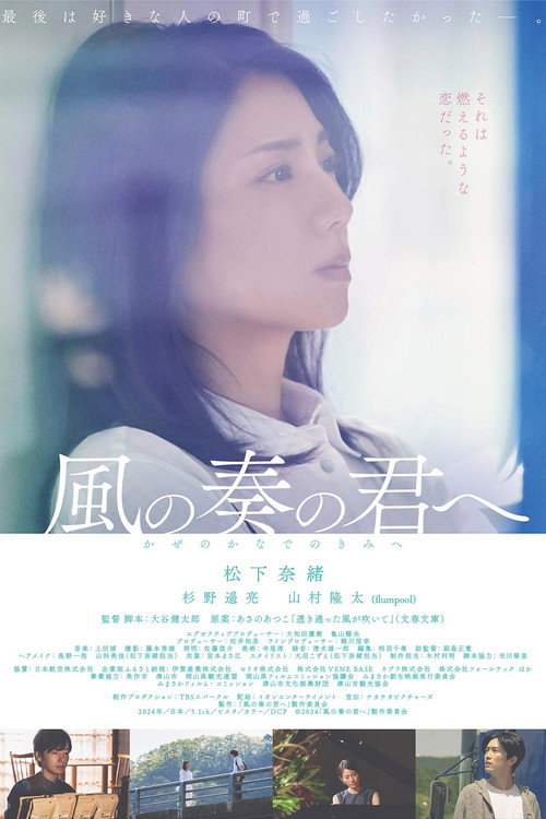 Tea for Three poster