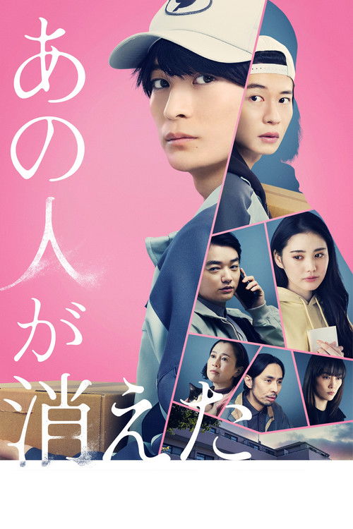 Who's gone poster