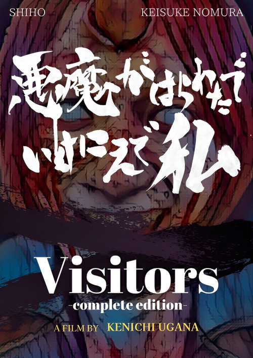 Visitors - Complete Edition- poster