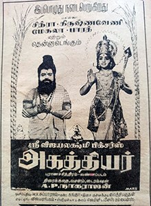 Agathiyar poster