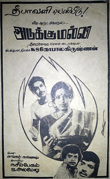 Adukku Malli poster