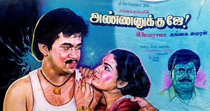 Annanukku Jai poster