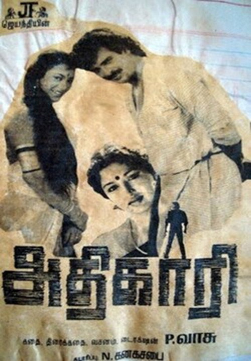 Adhikari poster