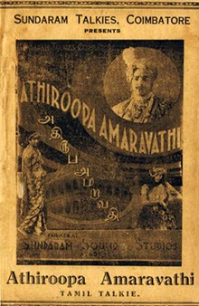 Athirooba Amaravathi poster