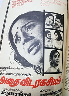Adhaivida Ragasiyam poster