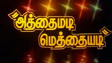 Athaimadi Methaiadi poster