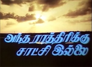 Antha Rathirikku Satchi Illai poster