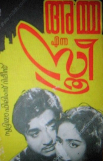 Ammayenna Sthree poster