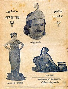 Alli Arjuna poster