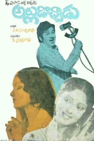 అల్లుడొచ్చాడు poster