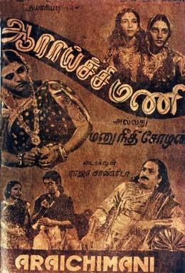 Aaraichimani poster