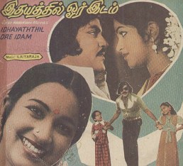Idhayaththil Ore Idam poster