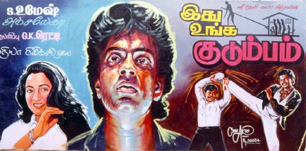 Idhu Unga Kudumbam poster