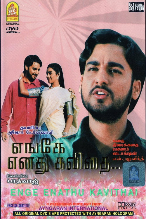 Enge Enadhu Kavithai poster